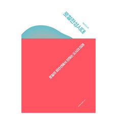 在地全盛時代：從在地的最前線傳達的城市未來, URBANPLAY, URBANPLAY