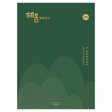 MarypoppinsBooks 模擬考試 第3季(2025)(2026學測對策), 高中3年級, 國語