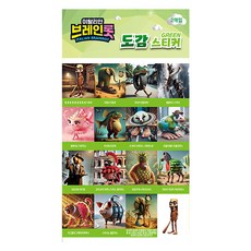 이탈리안 브레인롯 도감 스티커 그린, GREEN, 에스엠지 크리에이티브