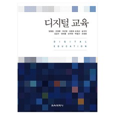 KYOYOOKBOOK 數位教育, 林哲一, 趙英煥, 許善英, 金元裕, 孫孝相, 宋錫利, 金甲洙, 鄭大洪, 孫美賢, 朴哲圭, 趙廷元