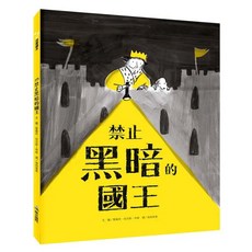 禁止黑暗的國王, 維京國際, 愛蜜莉.哈沃斯-布斯, 不適用