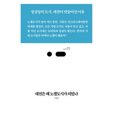 THREECHAIRS 大田為何成為無趣城市 Bookjournalism 104, 朱慧珍