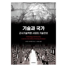 技術與國家, 史蒂芬·布萊恩, 德魯克思想