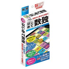 hanayama 數獨棋盤遊戲, 1個, 彩色