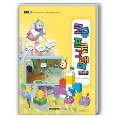 컴스타 코듀 프로그래머(한글판), 아카데미소프트