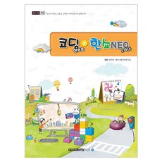 Comstar編程入門+Hanshow NEO 2016, 學院軟體, 金振元