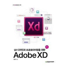 Adobe XD IT CookBook 269, NSB9791156644750, 이영주