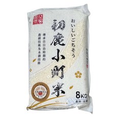 皇家穀堡 初鹿小町米, 1個, 8kg, 二等