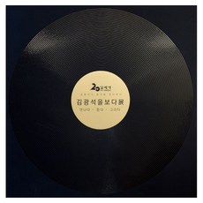 看見金光石展： 相遇 聆聽 懷念： 金光石20週年追思展, 看見金光石團隊, 看見金光石團隊