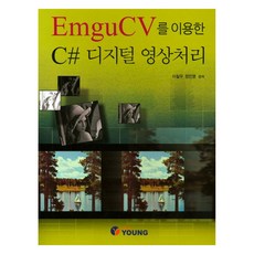 使用EmguCV的C#數位影像處理, 圖書出版永, 李七雨, 鄭珉泳
