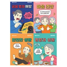 長者生活安全教育教材套組, 銀髮教育網, 陽光滿溢股份有限公司