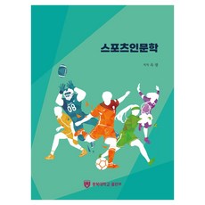 ChungbukNationalUniversityPress 運動人文學, 玉光