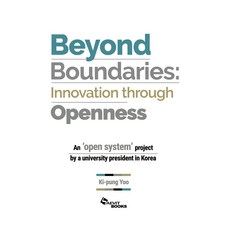 Beyond Boundaries： Innovation through Openness(跨越界線： 透過開放系統的創新)(英文版), 新光, 柳基豐