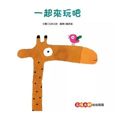 一起來玩吧、我說過了啊、是誰在那裡呢?, 精裝