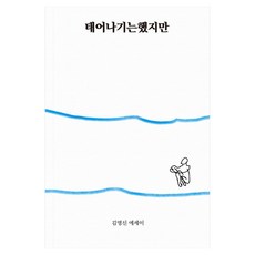 雖然出生了, 956, 金榮信