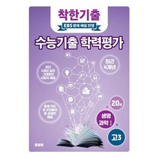 Powerbook Publishing 善良考古題 生命科學1 大學入學考試考古題 學力評量, [] 善良歷屆試題 高三 生命科學1 大學修能歷屆試題 學力評量(202, 1個, 科學, 高中三年級
