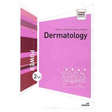 KOONJA POWER皮膚科(DERMATOLOGY)(2ND)