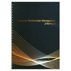 고객관리노트 스프링, 아이프렌드, 아이프렌드 편집부