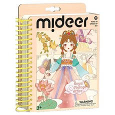 mideer 多功能時尚造型手冊, 1個, 宮廷羽衣