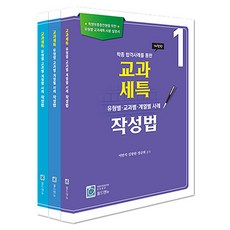 old&new 各科目學習特長事項 類型別 科目別 學程別 案例撰寫法套組, 「舊與新」, 高中全年級, 李萬碩、金光元、鄭圭熙(作者), 各學科、各類、各特殊教育科目的案例寫作方法集, 全科目