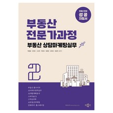 pmg 房地產專家課程 2： 房地產諮詢行銷實務, 1個, 房地產專業課程2:房地產諮詢行銷實務