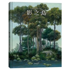 Locus Publishing 大塊文化 影之島, 精裝