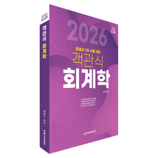 Epasskorea 2026選擇題會計學