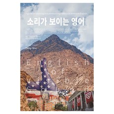 看得見聲音的英文, 有聲英語, All That Hub, 「Philip Shin」