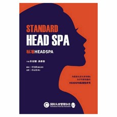 STANDARD HEAD SPA, MoonkyungPublishing, 朴安娜, 具兌奎