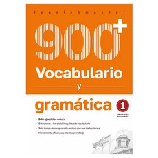 Spanishmaster： vocabulario y gramática Nivel 1(西班牙語大師 詞彙與文法 1)：初級西班牙語詞彙與文法 940題, 西班牙語大師, 1冊