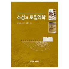 Goomibook 塑性與土壤力學 精裝本, 尹昌鎭