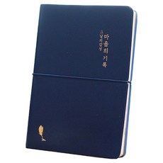 Iciel design 那天的感性 日記本 2026, 1個, 海軍藍