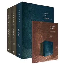 dypress 氣測體義譯解套書：2025年世宗圖書學術部門入選圖書, 崔漢綺, 文字翻譯集, 崔漢基 (作者) / 李鍾蘭 (譯者)