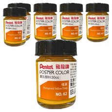 Pentel 飛龍文具 廣告顏料 POS-T62 柑黃色 6罐, 30ml, 1色