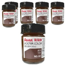 Pentel 飛龍文具 廣告顏料 POS-T64 焦茶色 6罐, 30ml, 1色