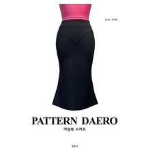 kcpub Pattern Daero 女裝裙子, 金基正、崔智英(作者), 「Pattern Daero 女用裙子」, 金琪晶, 崔智英