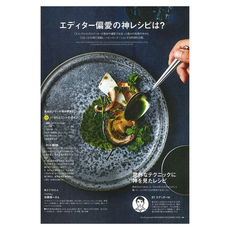 貓鳴, 沼田真帆香留, 春日文庫