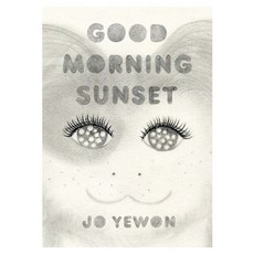Good Morning Sunset, 조예원(저), SSE BOOK, 조예원