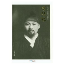 WonBook 邊山傳：少太山 邊山行跡與聖言, Bang Gil-ton(作者), 邊山殿, 方吉頓
