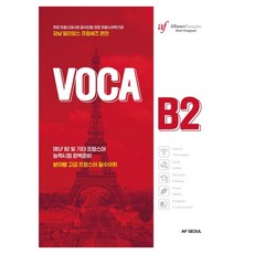 Voca B2 各領域高級法語必備詞彙, AF 首爾, Voca B2 高級法文基本字彙(依科目), 申智恩 (作者)