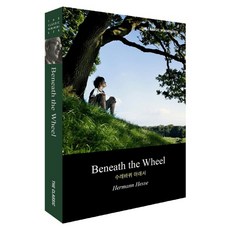 Beneath the Wheel(수레바퀴 아래서):, 더클래식, 28권