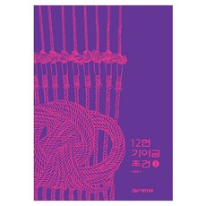 12현 가야금 초견 1, 이화영, 아트플랫폼유연