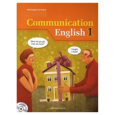 Communication English 1, KEIMYUNG UNIVERSITY PRESS, 啟明大學編輯部