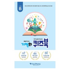 每天一張 奇蹟測驗書, Kids&Reading, B