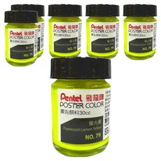 Pentel 飛龍文具 廣告顏料 POS-T79 螢光黃 6罐, 30ml, 1色