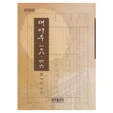 대마루 108.66, 은하출판사, 김기수