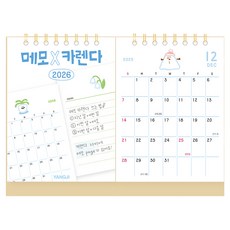 陽地社日記本 2026 備忘錄 X 月曆, 1個, 單一顏色