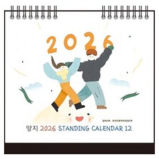 YANGJISA Yangjisasa 2026直立式日曆 12, 1個, 單一顏色