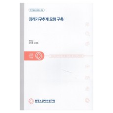 Kihasa 未來家戶推算模型建構研究報告書 2024-26, 宋昌吉, 吳振鎬, 高庚杓