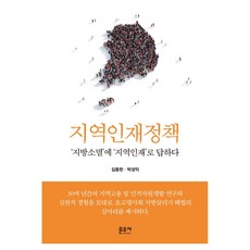 moonwoosa 精裝, 金鐘漢, 朴性益